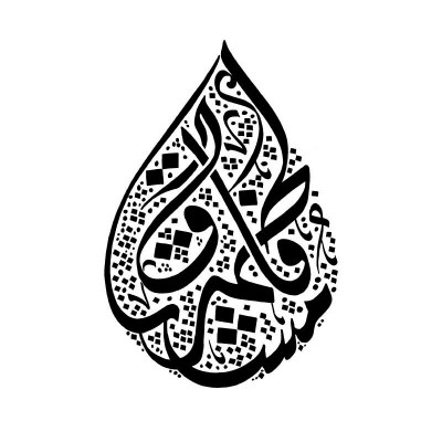 arabic_calligraphy_photosculpture-p153950643818193938u7j7_400.jpg