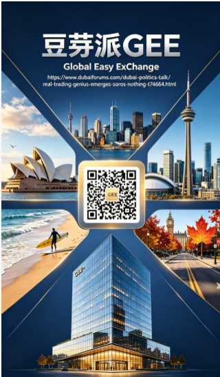 GEE_Euope_DouYa Pai_AndyGuangzhou.png