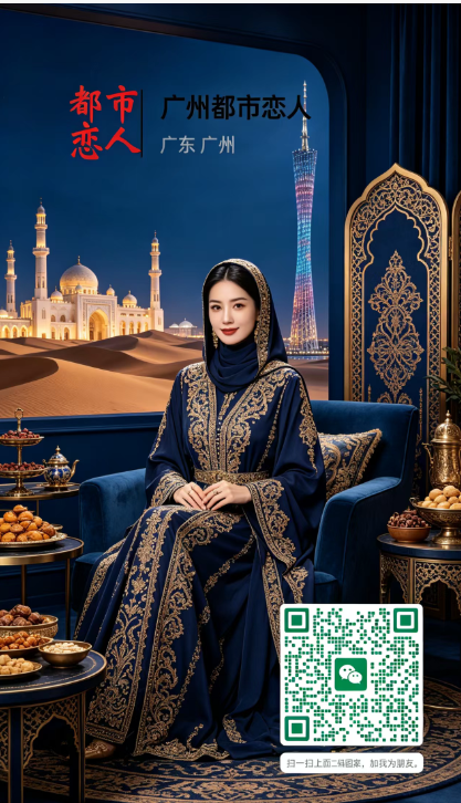 都市恋人 City Love سيتي لوف 中东美食服饰迪拜直播间 Dubai Food & Fashion Live Room.png
