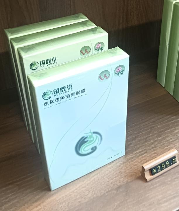 国鹿堂 鹿茸塑美丽颜面膜.png