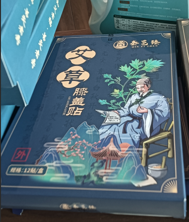 泰邑臻艾草膝盖贴.png