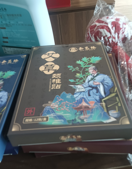 泰邑臻艾草颈椎贴.png
