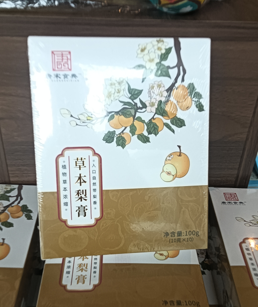 唐宋食典 草本梨膏.png