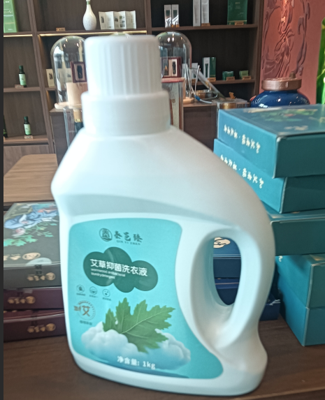 艾草抑菌洗衣液.png