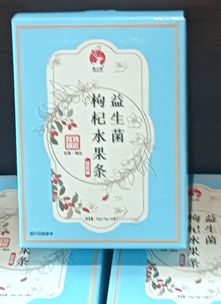 益生菌枸杞水果条.png