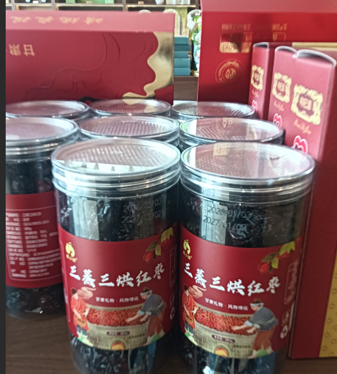 三蒸三烘红枣.png