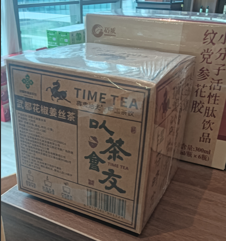 武都花椒姜丝茶.png