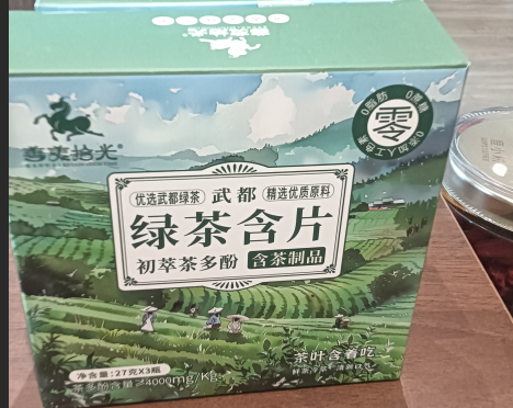 绿茶含片.png