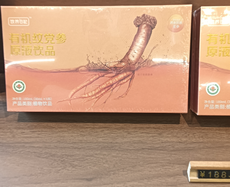 有机纹党参原液饮品.png
