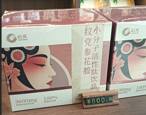 巧成・小分子活性肽纹党参花胶饮品.png