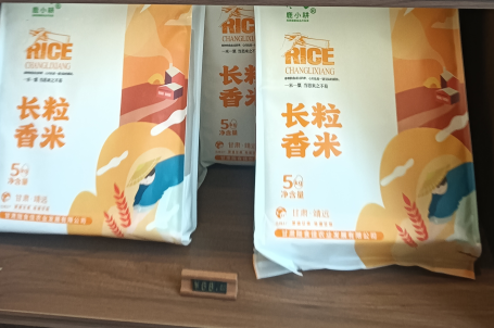 长粒香米产品.png