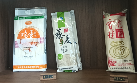 三款特色挂面 通用产品.png