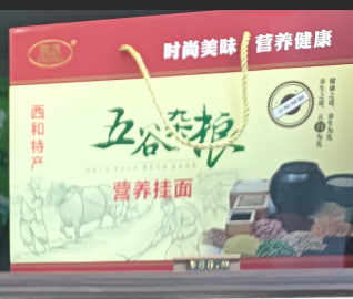 西和特产・五谷杂粮营养挂面.png