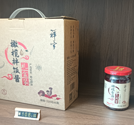 祥宇橄榄拌饭酱礼盒.png