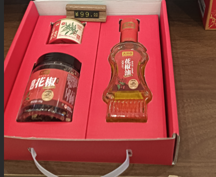 陇南有礼・花椒臻品礼盒.png