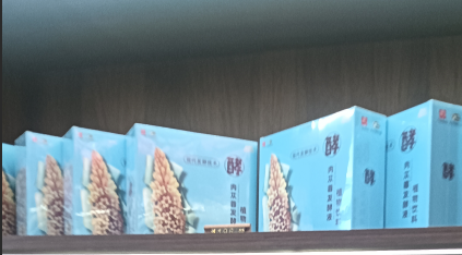 肉苁蓉发酵液植物饮料.png