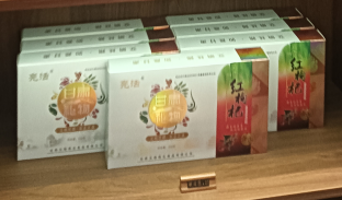 亮活・甘润植物红枸杞条装礼盒.png