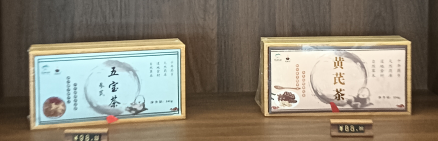 草本养生茶礼盒.png