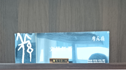 摩天硝草本茶礼盒.png