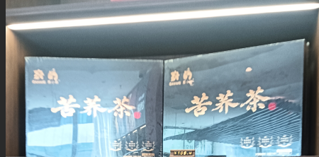 苦荞茶礼盒.png