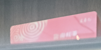 玫瑰枸杞茶礼盒.png