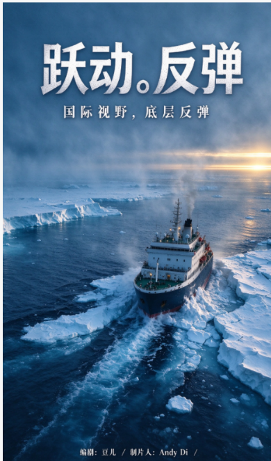 跃动.反弹 电影海报-3.png
