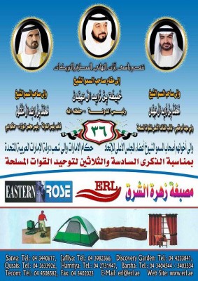 Best laundry in Duba / مصبغة زهرة الشرق، FULL.jpg مصبغة زهرة الشرق، FULL.jpg